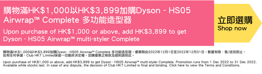 dyson hs05 offer