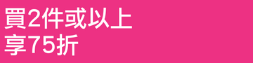 余仁生 - 金牌白鳳丸(小丸裝/24包)