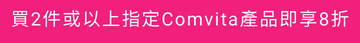 Comvita 康維他 兒童UMF™10+麥蘆卡蜂蜜軟糖