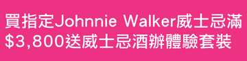 Johnnie Walker - Red Label Icon 2.0 限量版 700ml