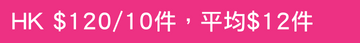 S.T.O.P. MEDICAL COVID-19快速測試套裝 by Hecin (N-Protein) 