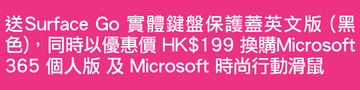 Surface Go 3 Intel® Core i3 128GB/8GB RAM LTE
