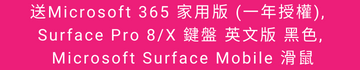 Surface Pro 8 Intel® Core i7