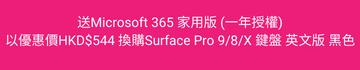 Surface Pro 9 SQ3 5G