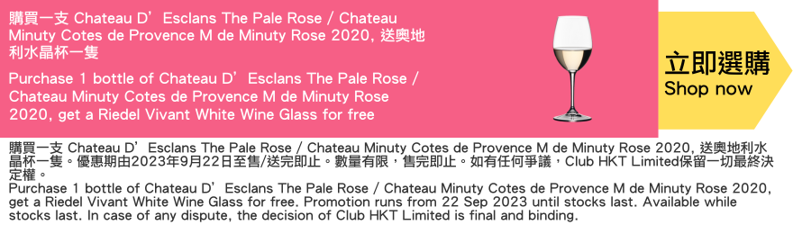 Purchase 1 bottle of Chateau D’Esclans The Pale Rose / Chateau Minuty Cotes de Provence M de Minuty Rose 2020, get a Riedel Vivant White Wine Glass for free