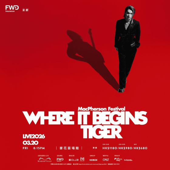 (HKT / PCCW Staff)《FWD富衛保險 呈獻 : 麥花臣節 X Tiger Yau “Where It Begins” Live 2026》 HK$680 門票組合 - 坐位