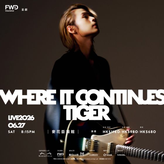 The Club 優先訂票 — HK$680 坐位門票 —《FWD富衛保險 呈獻 : Tiger Yau “Where It Continues” Live 2026》（白金卡會員優先及 Mobile App 限定）