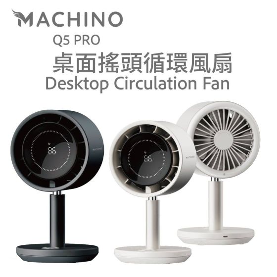 Machino - Q5 Pro Desktop Circulaton Fan (Black/White)