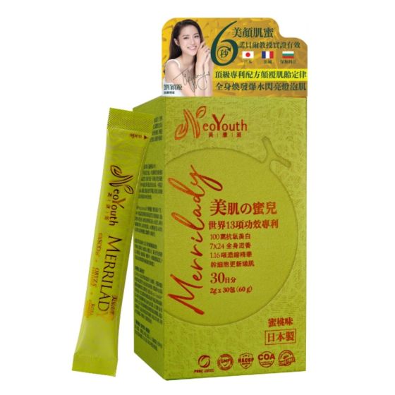 日本NeoYouth美康萊 - Merrilady 美肌の蜜兒 三重皇牌呵護美肌配方 30包/盒 1件裝
 (送美肌の蜜兒3天體驗裝1包 價值$44) 2024_168