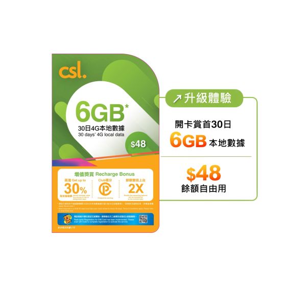 csl. 本地儲值卡 $48