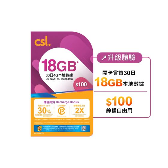 csl. 本地儲值卡 $100