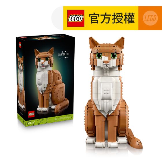 LEGO® Ideas 21376 Orange Cat (Home Decoration,Toys,Gifts,Bricks)