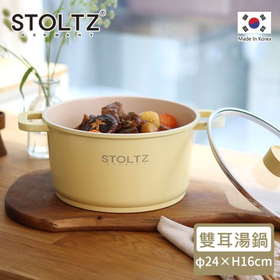 STOLTZ 韓國製 24CM 雙耳湯鍋連玻璃蓋 (檸檬黃)(電磁爐及明火均適用) LENTLS-24 CR-2200220