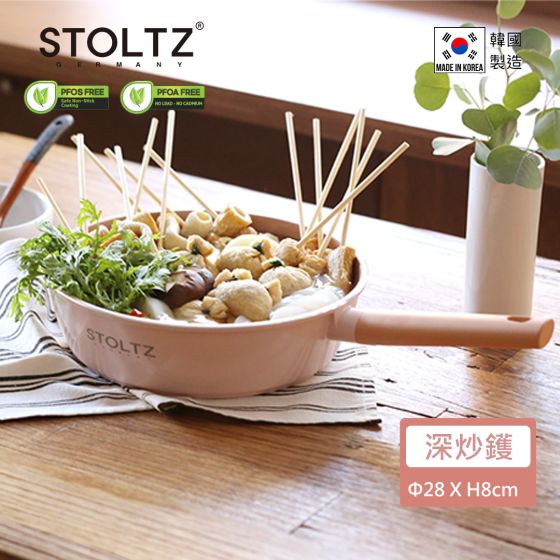 STOLTZ 韓國製 28CM 單柄深炒鑊 (玫瑰粉)(電磁爐及明火均適用) RSNTLD-28 CR-2200232