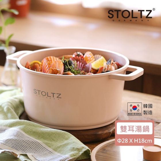 STOLTZ 韓國製 28CM 雙耳湯鍋連玻璃蓋 (玫瑰粉)(電磁爐及明火均適用) RSNTLS-28 CR-2200393