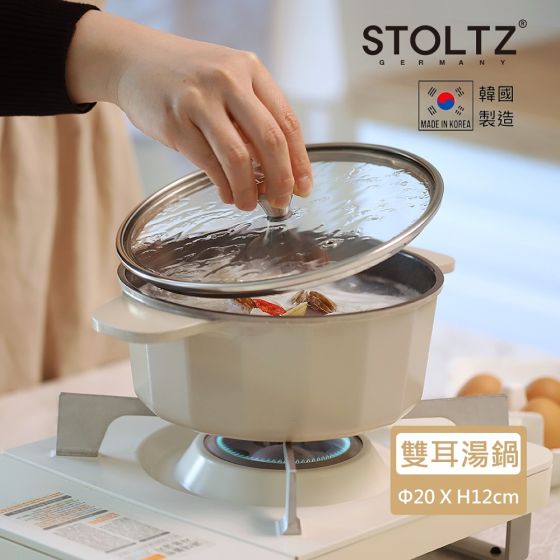 STOLTZ 韓國製 20CM 多邊形雙耳湯鍋連玻璃蓋 (奶油白)(電磁爐及明火均適用) CR NTLS-20 CR-2500093