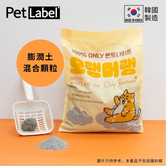 Pet Label - 韓國製100%膨潤土混合顆粒貓砂 (6公斤) 2500103