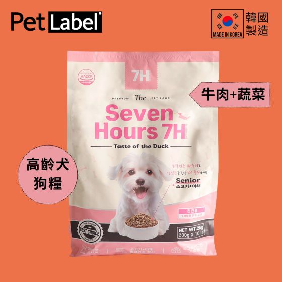 Pet Label - 7H 高齡犬免疫力保健狗糧 - 牛肉+蔬菜 (200g x 10包) 2500111