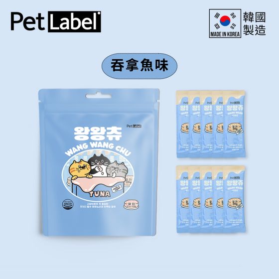 Pet Label - 韓國寵物Omega-3胺基酸保健肉泥條 - 吞拿魚味 (30g x 10包) 2500119
