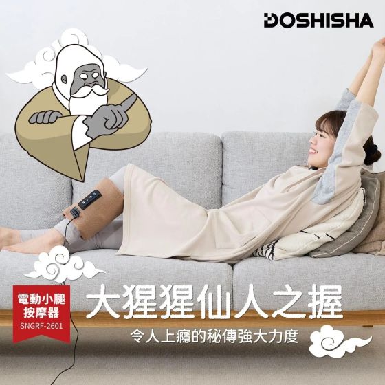 Doshisha - Sennin Gorilla Calf Massager SNGRF-2601 (Brown/Grey)