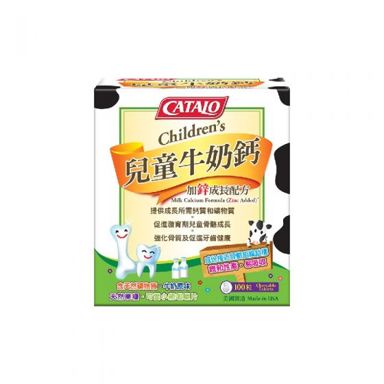 Catalo 兒童牛奶鈣加鋅成長配方* 100粒 (50粒x2) catalo3030