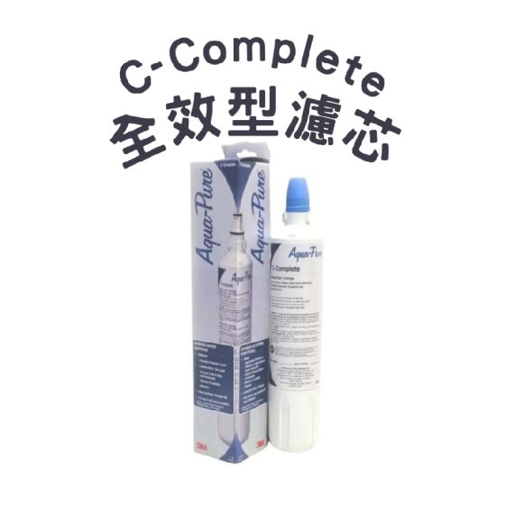 3M™ - 全效型濾芯 AP Easy C-Complete 濾水芯 濾水器濾芯 香港行貨 3M_C-complete-AH