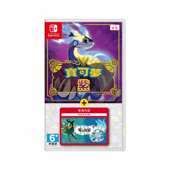 Nintendo Switch遊戲軟體 - 《寶可夢 紫 + 零之秘寶》 4178261