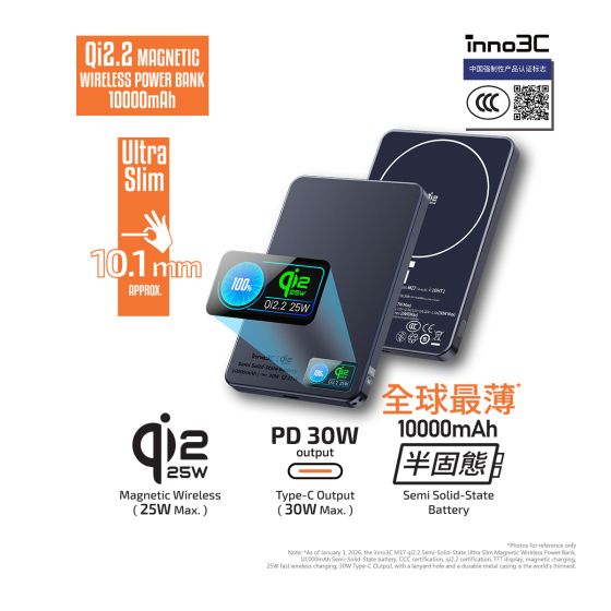 inno3C M17 Qi2.2 半固態磁吸無線充移動電源 10000mAh [3C追溯二維碼] CR-inno_M17QR-O2O