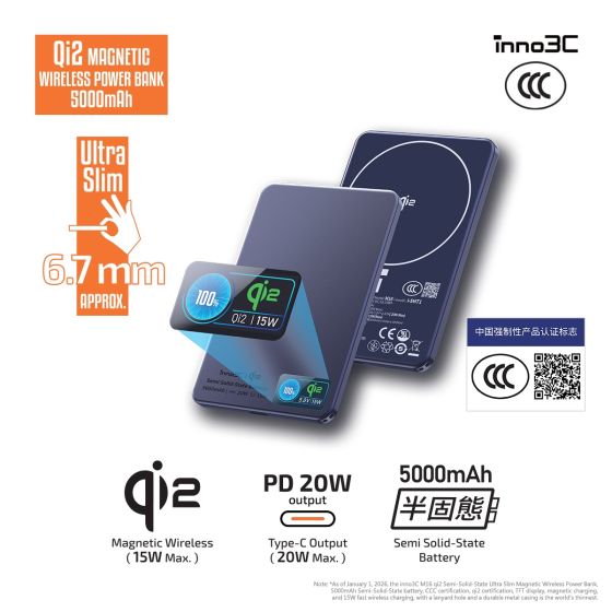 inno3C M16 Qi2 半固態超薄磁吸無線充移動電源 5000mAh [3C追溯二維碼] zh_Hant_HK