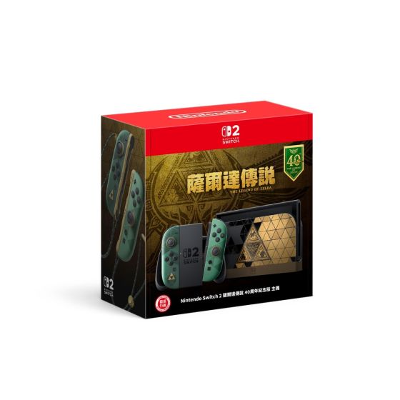 Nintendo Switch 2 薩爾達傳說 40週年紀念版 主機 4199511