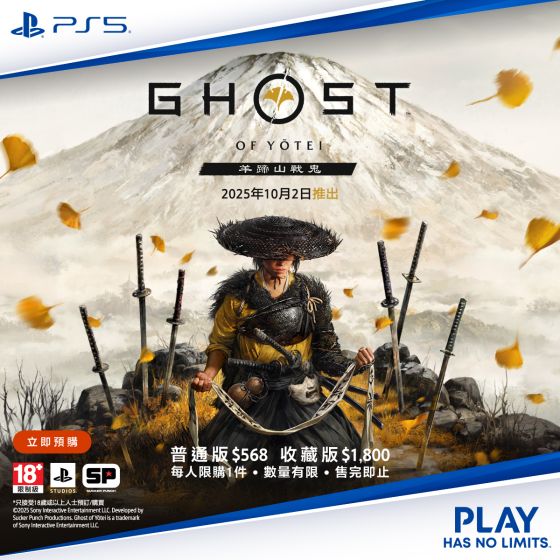 PlayStation®5遊戲軟件《羊蹄山戰鬼》 (ECAS-00120) 4202451