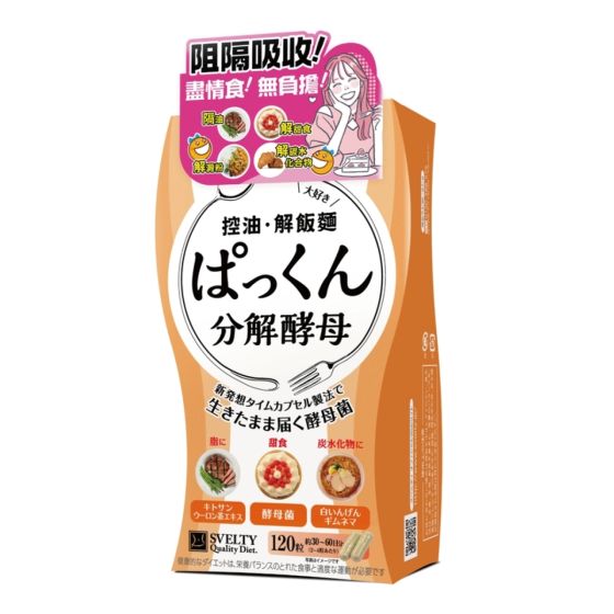 Svelty - 控油.解飯麵 120粒 4562189170777