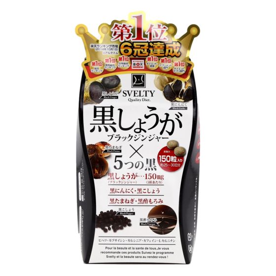 Svelty - 5黑燃脂丸 150粒 CR-4562228800788