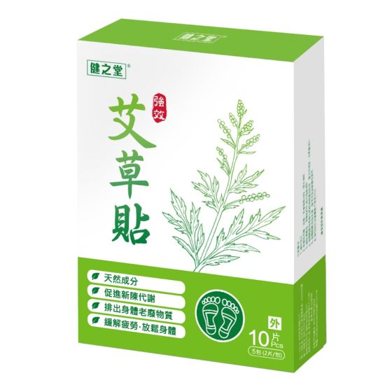 健之堂 - 強效 祛濕 艾草貼 10片裝 CR-4893036081848