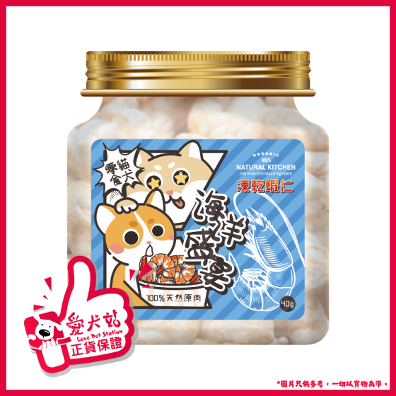 Natural Kitchen - 海洋盛宴 凍乾蝦仁 40g 4894021026608