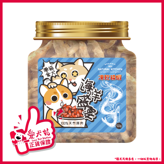 Natural Kitchen - 海洋盛宴 凍乾磷蝦 50g 4894021027902