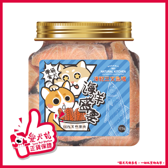 Natural Kitchen - 海洋盛宴 凍乾三文魚塊 125g 4894021028718