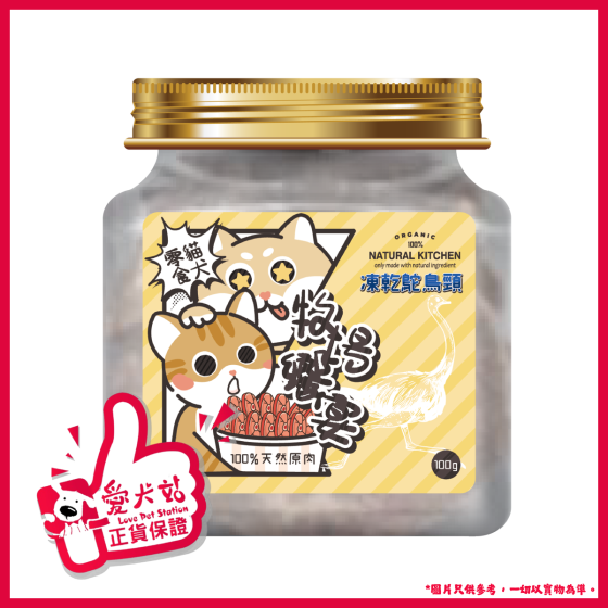 Natural Kitchen - 牧場饗宴 凍乾鴕鳥頸 100g 4894021030650