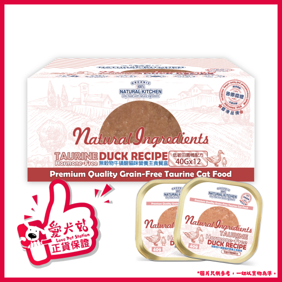 Natural Kitchen - [原箱] 無殼物牛磺酸貓咪營養主食餐盒－低敏田園鴨配方 40g x12件 4894021064501