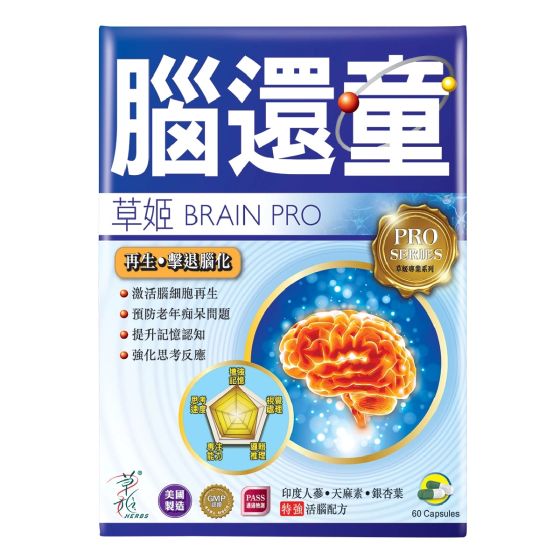 草姬 - 腦還童 60粒 CR-4895084326940