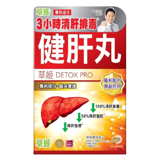草姬 - 健肝丸30粒 CR-4895084330138