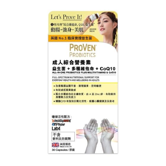 PROVEN - 成人綜合營養素 (益生菌+多種維他命+輔酶Q10) 30粒 (最佳食用期: 10/2025) CR-5034268007247