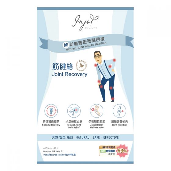 INJOY Health - 筋健絡 (40粒) 6788101910926