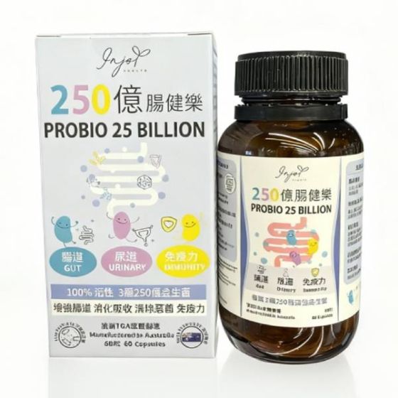 INJOY 250億 腸健樂 日日250億活性益生菌 