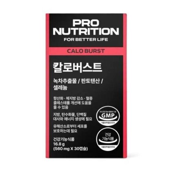 Expertrition - 燒脂瘦身塑形膠囊 30粒