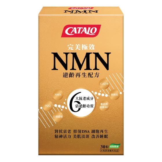 CATALO - 完美極效NMN逆齡再生配方 30粒 (排裝) 816039