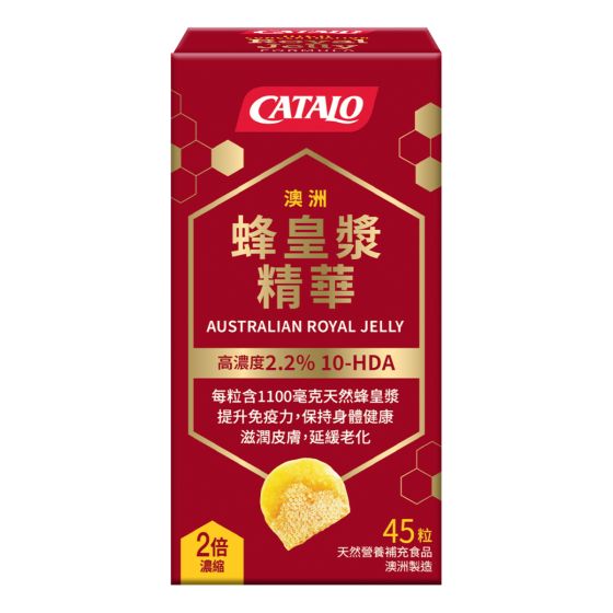 CATALO - 澳洲蜂皇漿精華 (2.2% 10-HDA) 45粒 821011