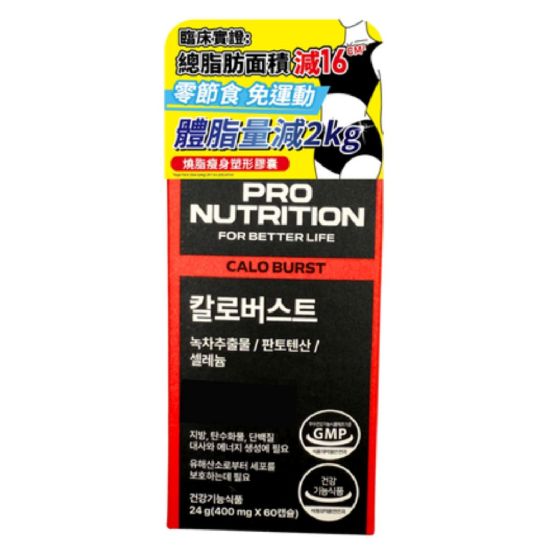 Expertrition - PRO NUTRITION 燒脂瘦身塑形膠囊 60粒 CR-8802863120169