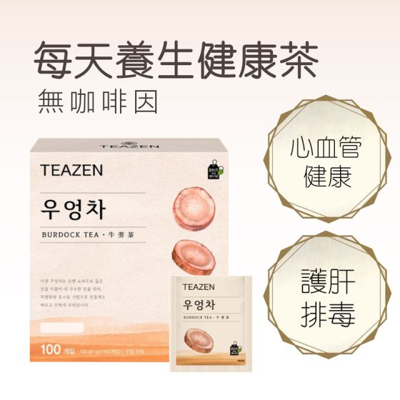 TEAZEN - 牛蒡糙米茶 - 40包裝 / 100包裝 TZ_BURDOCKTEA_MO
