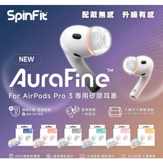SpinFit - AuraFine Silicone Eartips For Apple Airpods Pro 3 (5 size)
